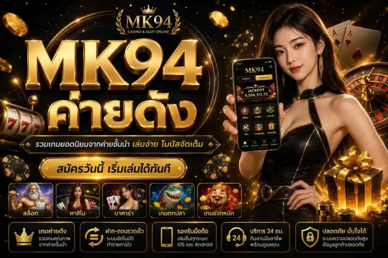 MK94